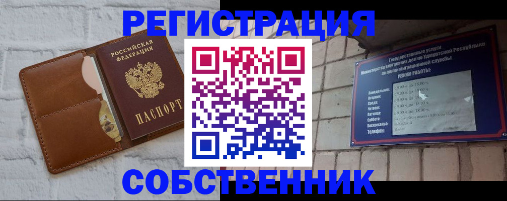 прописка 2025 в Усолье-Сибирском