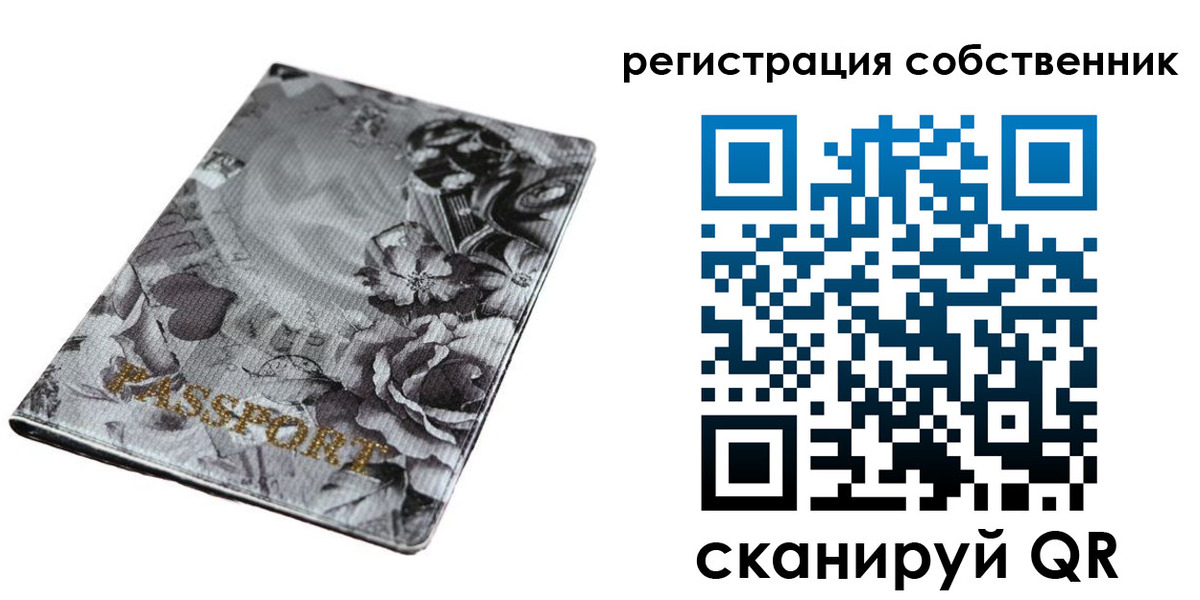 временная регистрация надежно в Усолье-Сибирском
