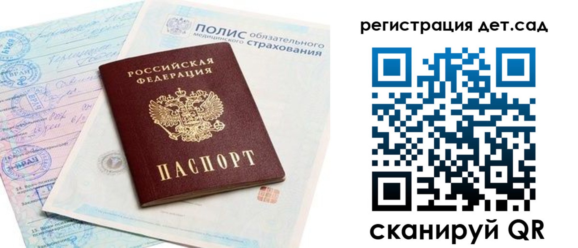 прописка в Усолье-Сибирском