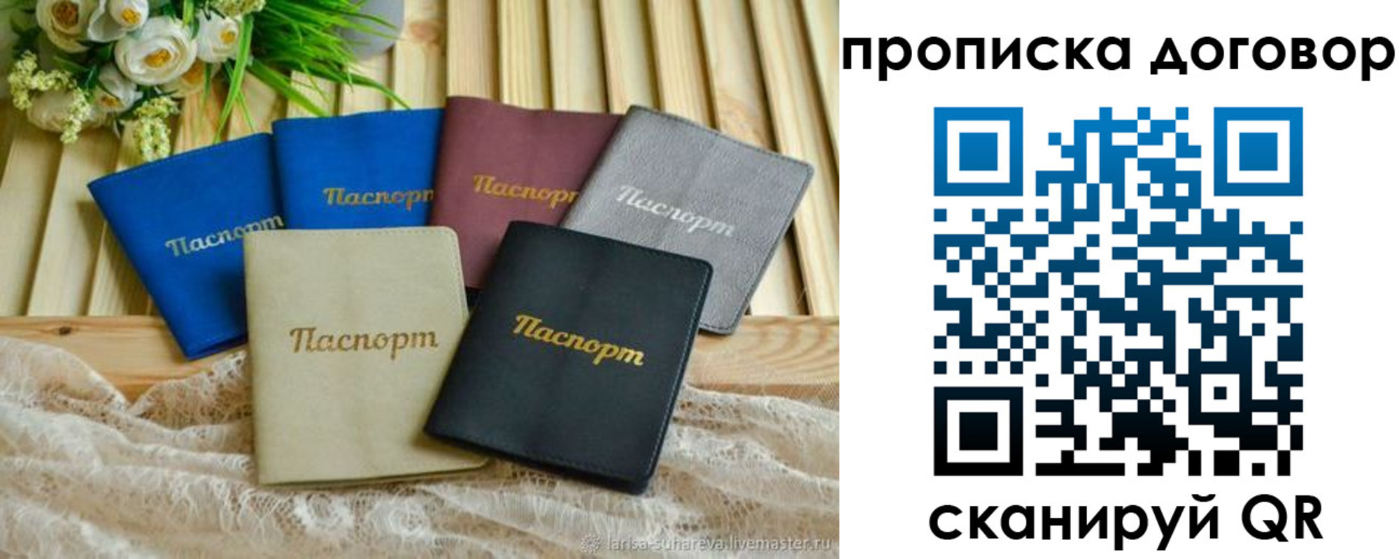 регистрация для школы в Усолье-Сибирском