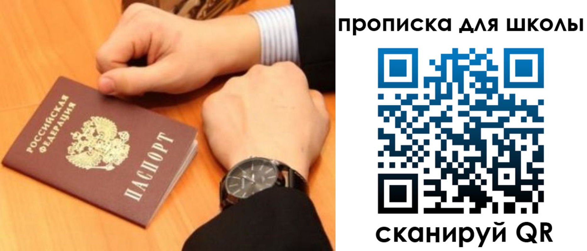 временная регистрация надежно в Усолье-Сибирском