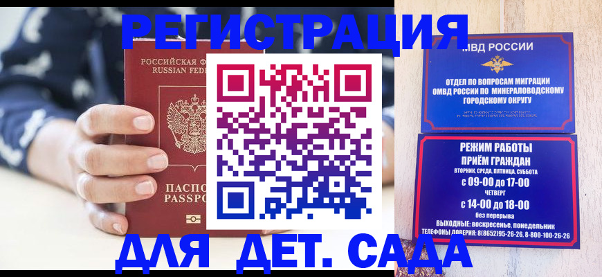 регистрация для школы в Усолье-Сибирском