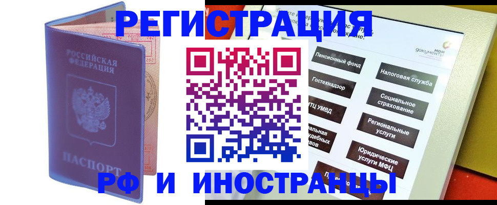 временная регистрация надежно в Усолье-Сибирском