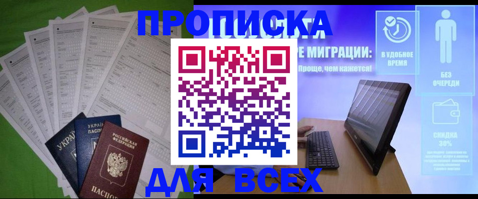 прописка поиск в Усолье-Сибирском