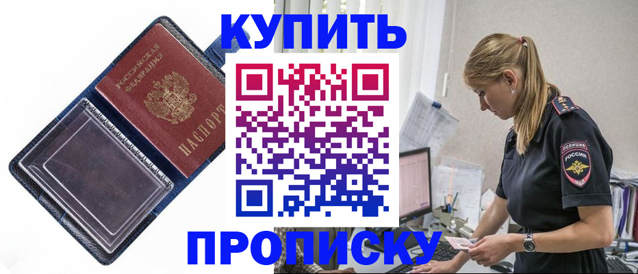 временная регистрация надежно в Усолье-Сибирском