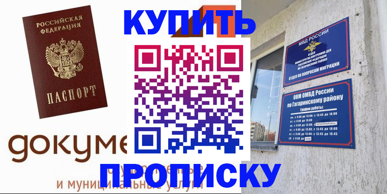 прописка иностранных граждан в Усолье-Сибирском