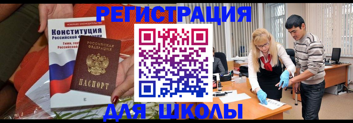 купить прописку в Усолье-Сибирском