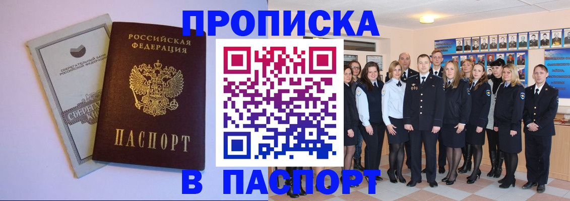 временная регистрация для школы в Усолье-Сибирском