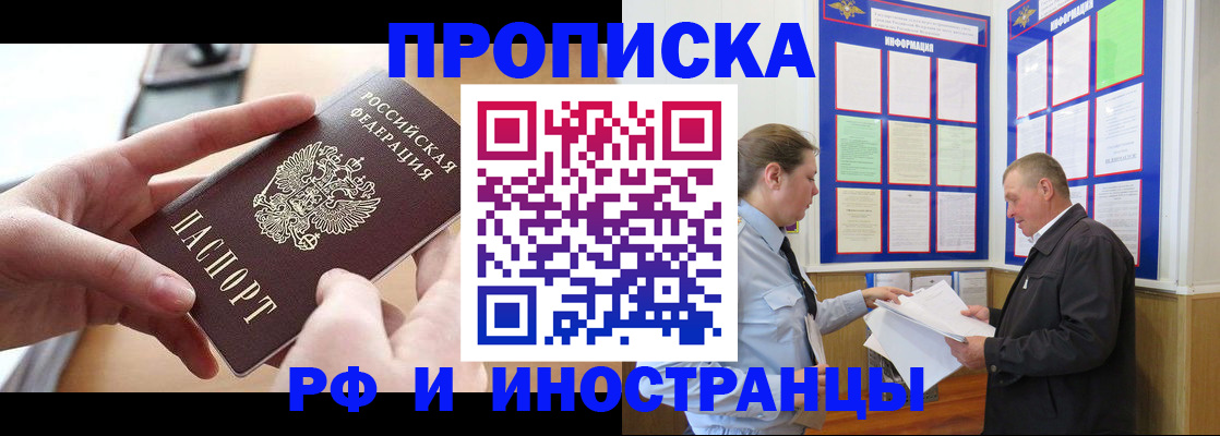 временная регистрация в квартире в Усолье-Сибирском
